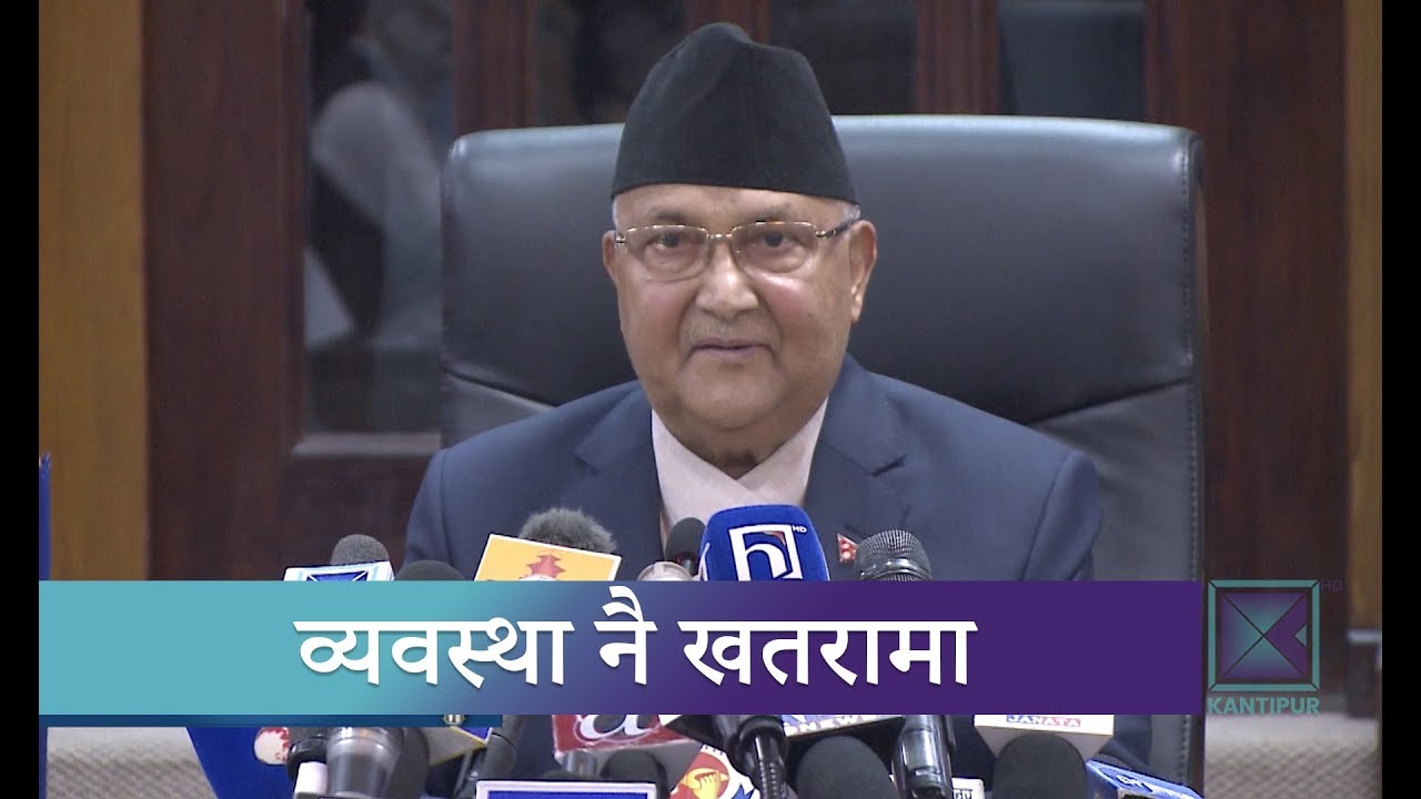 सरकारमाथि भइरहेको आलोचना व्यवस्थामाथिकै आक्रमण : सरकारी पक्ष । Kantipur Samachar news headlines uk