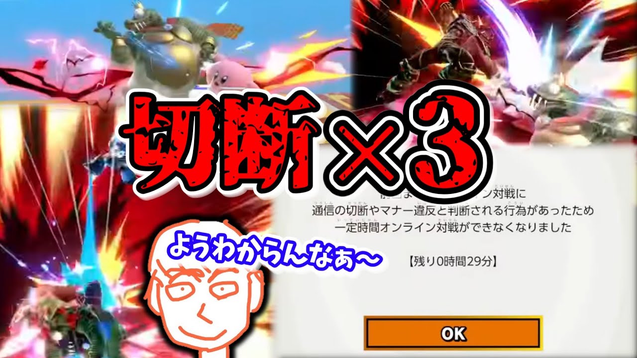 一度の配信で三回も切断してしまうしんじろー吉田【スマブラSP】【しんじろー吉田】