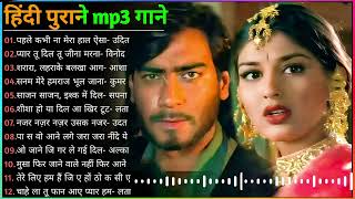 Hindi Gana🌹Sadabahar Song 💖हिंदी गाने 💔Purane Gane Mp3 💕Filmi Gaane अल्का याग्निक कुमार सानू गीत