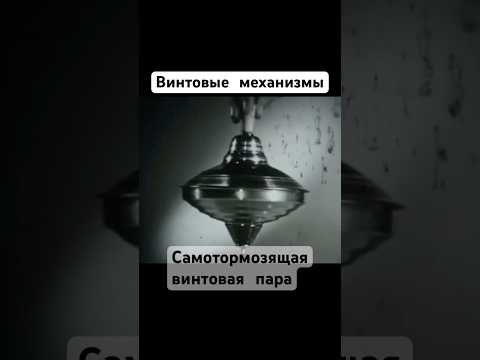 Самотормозящая винтовая пара. СССР 1973г #авто #automobile домкрат #ссср #шортс #shorts #auto