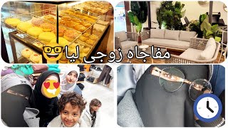 مفاجاه زوجى ليا 🤓 أحلى vlog 🌿فى مول سان ستيفانو بالإسكندرية وجمالها