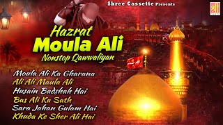 Hazrat Moula Ali Nonstop Qawwaliyan | Hazrat Ali Qawwali | Ali Ka Gharana | Nonstop Qawwaliyan 2024