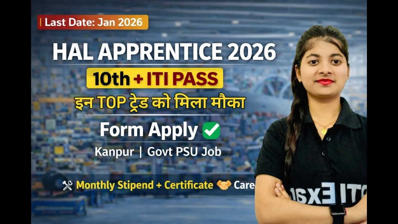HAL Apprentice 2026 भर्ती | 10वीं + ITI पास कैंडिडेट | कानपुर | आवेदन शुरू