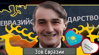 картинка: TNO - Гумилев - Повелители Степей И Двух в Сырном|#2