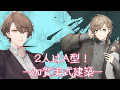 【ARK】叶くんを失神寸前まで追いつめた加賀美社長の建築現場