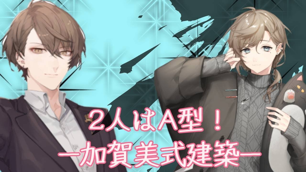 【ARK】叶くんを失神寸前まで追いつめた加賀美社長の建築現場