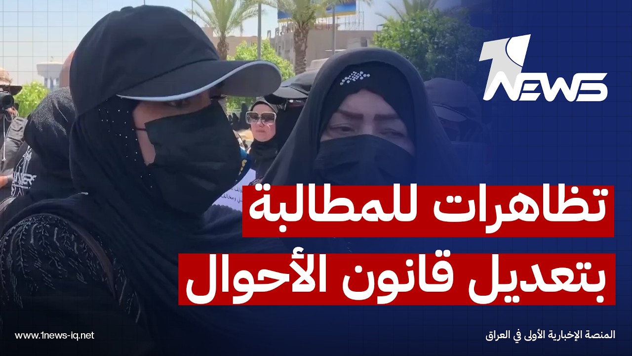 بعض موادها حرمت الأطفال من أمهاتهم.. ناشطات نسويات يخرجن للمطالبة بتعديل قانون الأحوال الشخصية