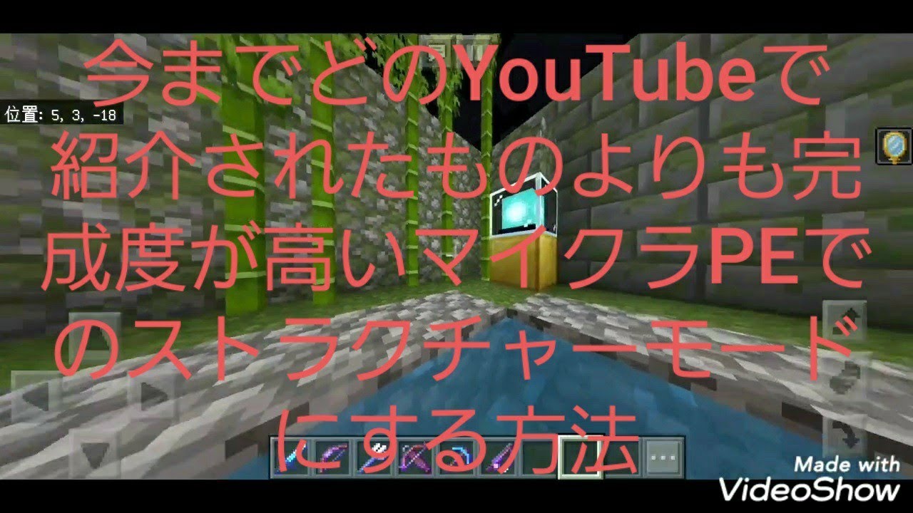 マインクラフトpeで95 スペクテイターモードになれるコマンド Youtube