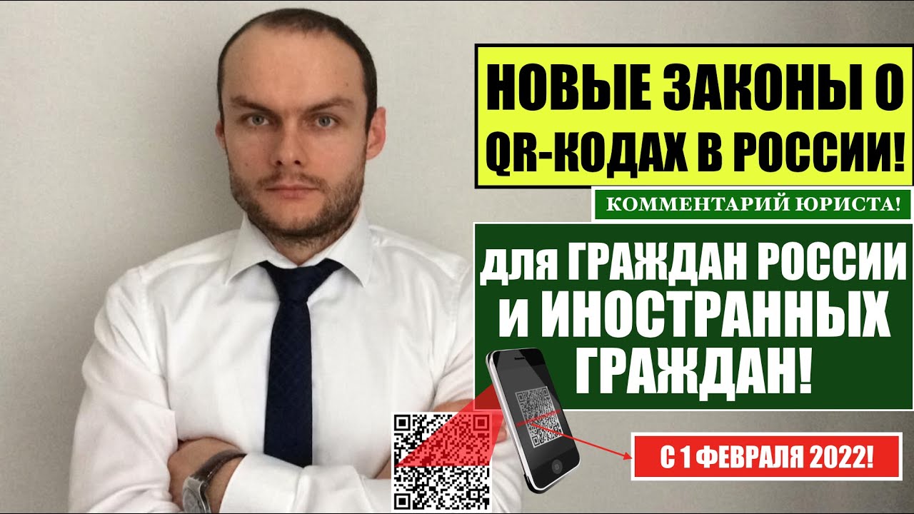 Новые Законы Рф 2022 Года