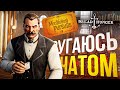 [Murderous Pursuits + Dread Hunger] ОЧЕНЬ СИЛЬНО РУГАЮСЬ С ЧАТОМ, ПРОСТИТЕ!