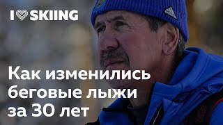 Как изменились беговые лыжи за 30 лет. Михаил Талгатович Девятьяров в Лектории