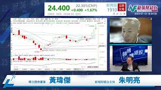 【師傅講港股】2023年7月13日 星期四｜美國通脹顯著回落 美金弱勢 總理支持平台經濟 科技股帶領港股出熊谷 破壞下跌旗型｜黃瑋傑黃師傅 朱明亮