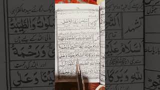 Download Lagu #egzonibrahimi #tashahhud #islamicprayer #trending #duet #quran #foryou #love MP3
