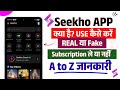 Seekho App - Kya Hai? Real Ya Fake | How to Use Seekho App | Seekho App A to Z Settings