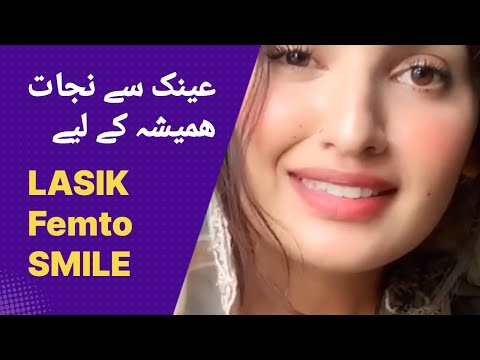 fatima-relex-smile-review-at-smile-laser-eye-centre-multan
