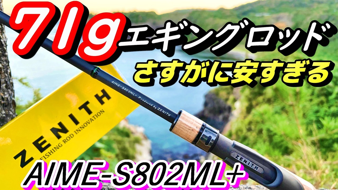 SHOCKING: 71g for only [price]? This ultra-lightweight, high-value