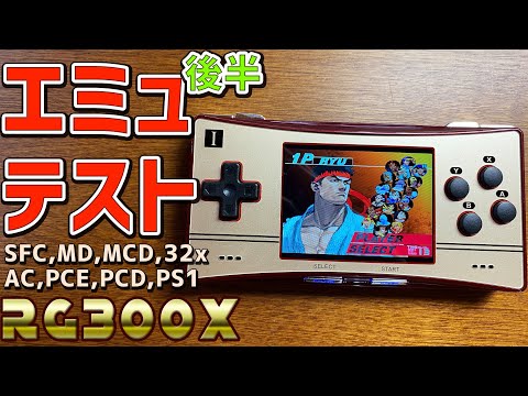 超レア中東土産（謎?）ゲーム機 騙された】某激安サイトにて4,930円で買った任天堂Switchの