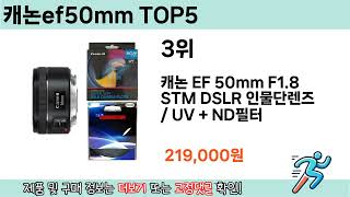실사용 기준으로 고른 캐논ef50mm 추천 5가지