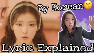 Celebrity IU -Celebrity | LYRICS EXPLAINED,  KPOP Lyrics Breakdown, Learn Korean, 아이유 가사해석 Net Worth