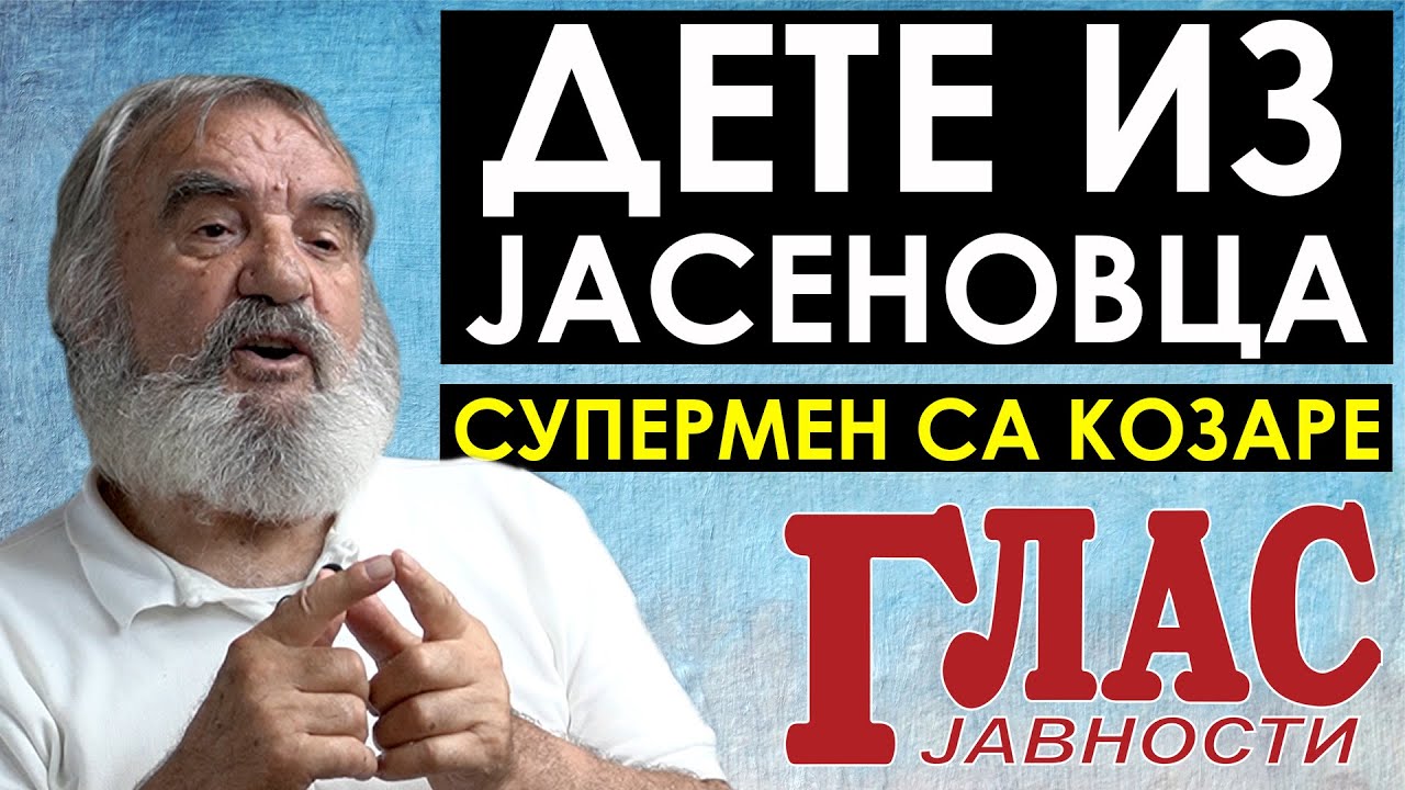 NEDJO IZ JASENOVCA - SUPERMEN SA KOZARE