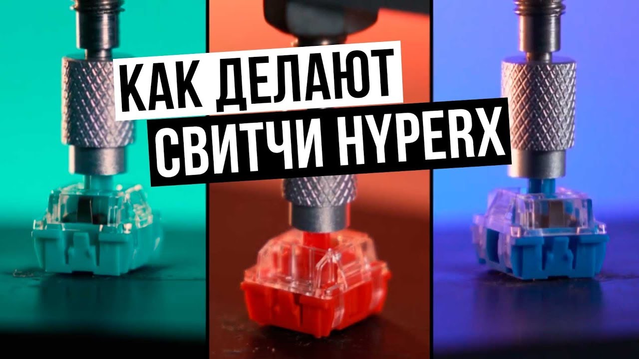 Ремкомплект для клавиатуры