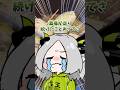 肉離れ起こした魔王とおつまみ玉ねぎ|#Shorts #料理 #Vtuber