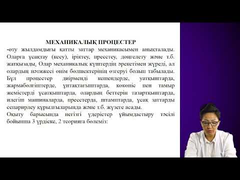 Бейне: Пневматикалық ультрадыбыстық: сипаттамасы және техникалық сипаттамалары