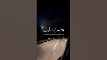 آيه 76 من سورة يس بصوت الشيخ محمد هشام