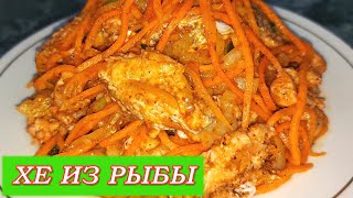 Рецепт БОМБА 💣💯🔥 СЕКРЕТ супервкусного Хе из рыбы по корейски РАСКРЫТ!!! [Eng Subs]