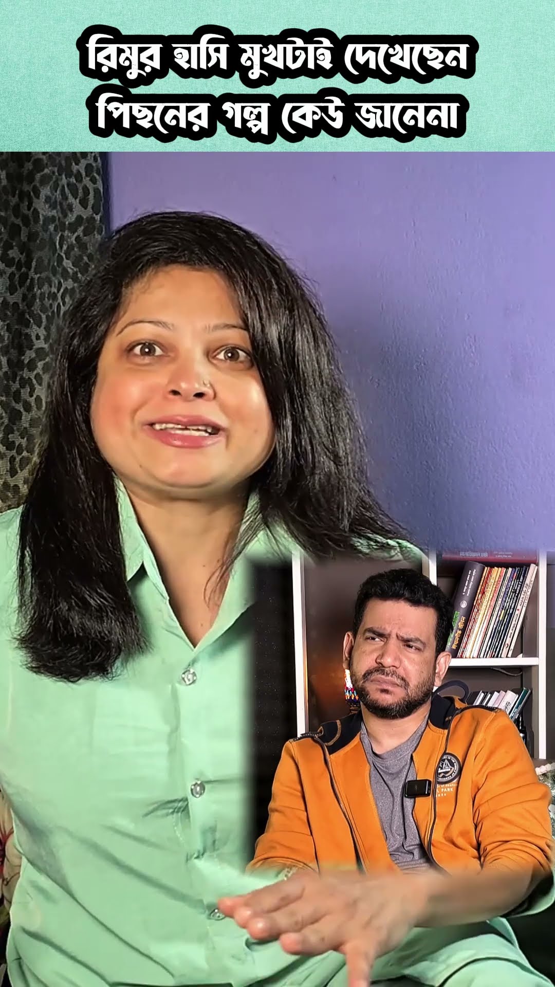 এই গল্পটা আপনাকে শেখাবে #shorts #comedy #ytshorts