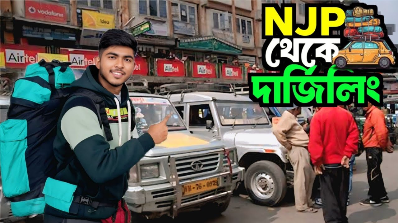 NJP to Darjeeling Share Car | Siliguri to Darjeeling by Car | Siliguri to Darjeeling by Shared Car 