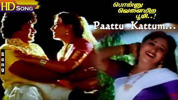 Paattu Kattum Kuyilu HD - Rajkiran | Khushbu | Vineetha | Swarnalatha | Deva Tamil Love Songs