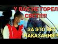 БЛИЖНИЙ СВЕТ... ГОРЕЛ ИЛИ НЕ ГОРЕЛ??? Полиция Харьковской области