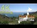 JAPAN Driving in 4K | Pearl Road SHIMA - TOBA