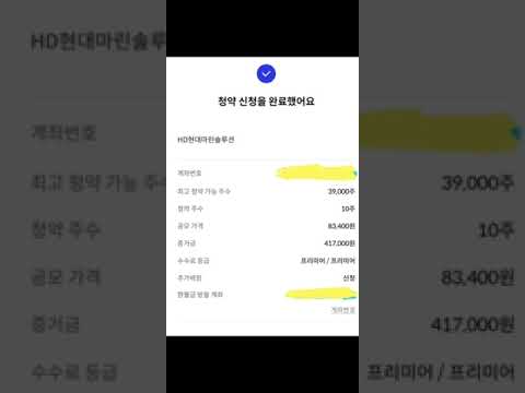 HD현대마린솔루션 공모주 청약, 신한증권
