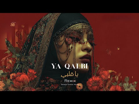    يا قلبي ريمكس    