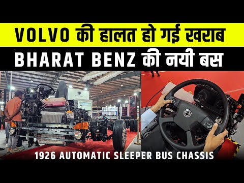 BHARAT BENZ NEW 1926 AUTOMATIC SLEEPER BUS CHASSIS | REVIEW