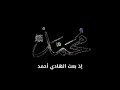 ٲنــشــودة قــد مــن الله علـينا بصـــوت عــذب