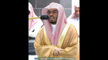 والذين يؤمنون بالآخرة يؤمنون به~تلاوة إبداعية بصوت الشيخ ياسر الدوسري