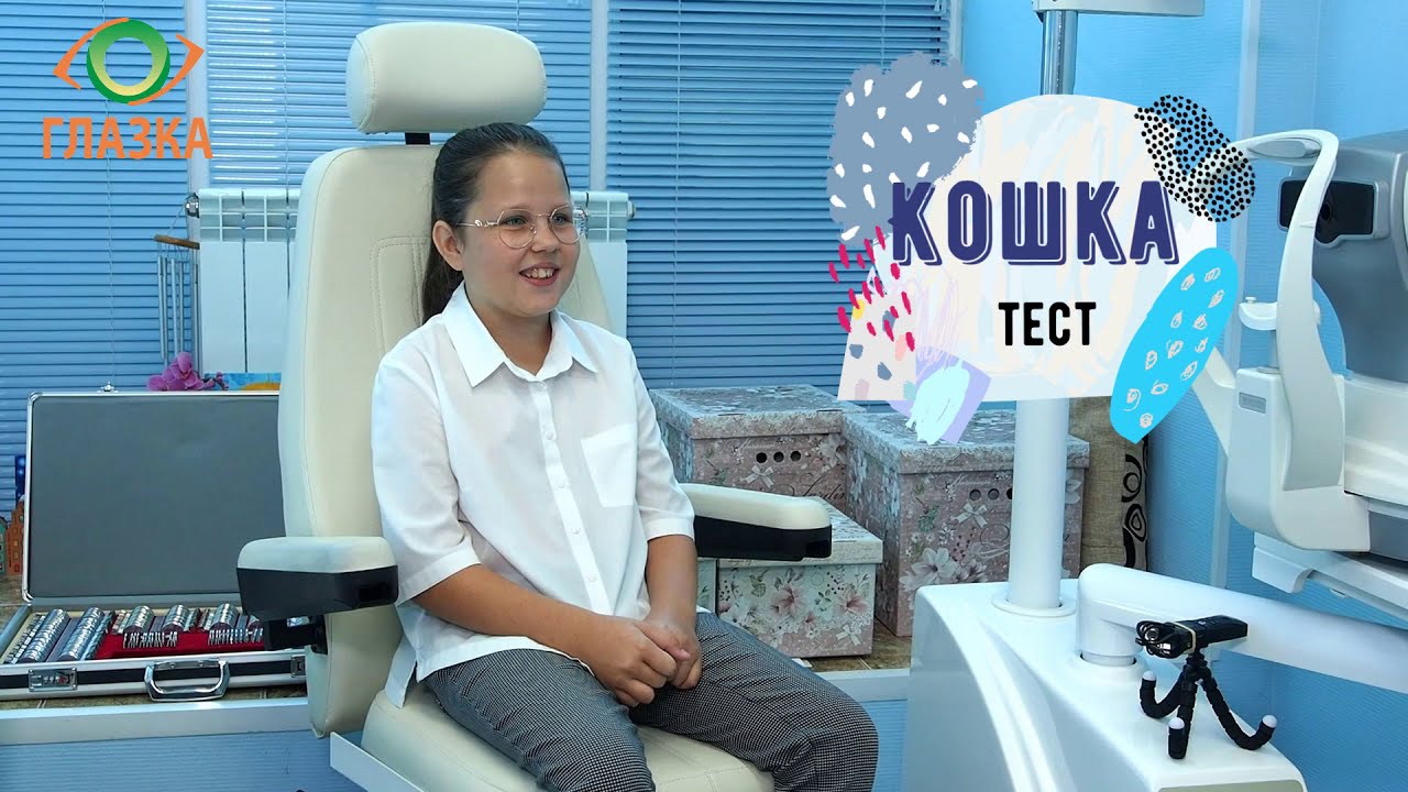 Контактные линзы в жизни ребенка