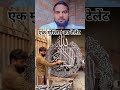 ❤️❤️❤️❤️ #youtubeshorts #shorts #foryou #viral #islam #trending #islamic #kisan #india