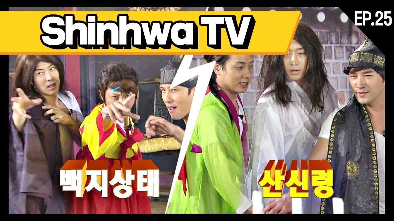 [신화방송 25-3] [Shinhwa TV EP 25-3] ★데뷔 20주년★ 기념 몰아보기!