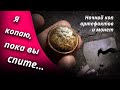 НОЧЬ НЕОЖИДАННЫХ НАХОДОК! XP Deus копает по ТОПОРАМ и артефактам старины на краю спящего города