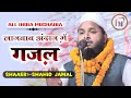     shahid jamallatest nazm o gazal 2021all india mushaira madhubani