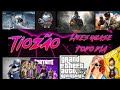#aovivo,#division2 #dia de RAGE do Tiozão