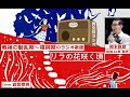 リラの花咲く頃 哀愁歌英 寺尾智沙作詞 田村しげる作曲 岡本敦郎