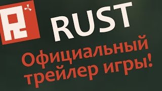 Трейлер - Первый день в Rust Experimental (с субтитрами)
