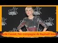Capture de la vidéo Qui Est Cécile Cassel, L'ex-Compagne De Raphaël Hambur­ger ?