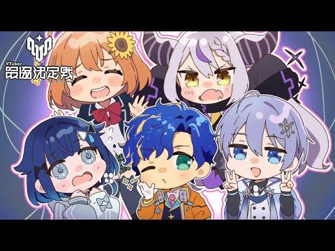 【VALORANT】Team6 顔合わせとさせていただきたく！！  / アステル 紡木こかげ 白雪レイド 本間ひまわり ツノガキ