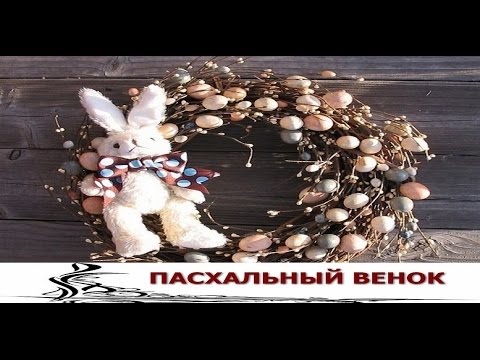 Пасхальный Венок Своими руками. Самые Красивые Идеи